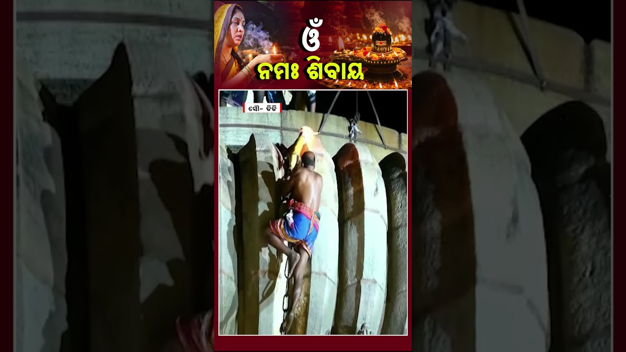Sacred Mahadeepa Rises at Lingaraj Temple | Grand Mahashivaratri Moment