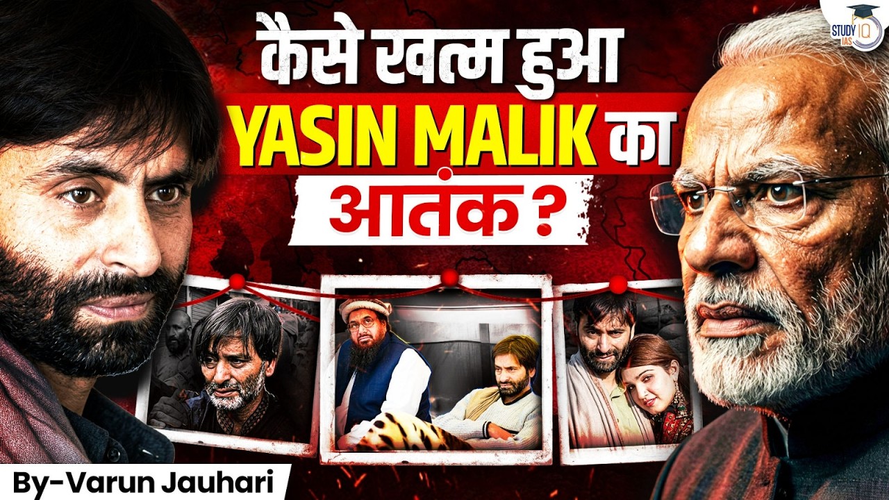Reality of Yasin Malik | How a Terro*st Fooled Kashmir for 30 Years? | Varun Jauhari | Study IQ
