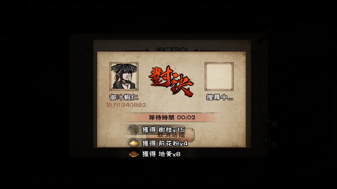 【煙雨江湖】武神殿速通順便拿魚腸劍簡易打法講解（本人第一次配音）