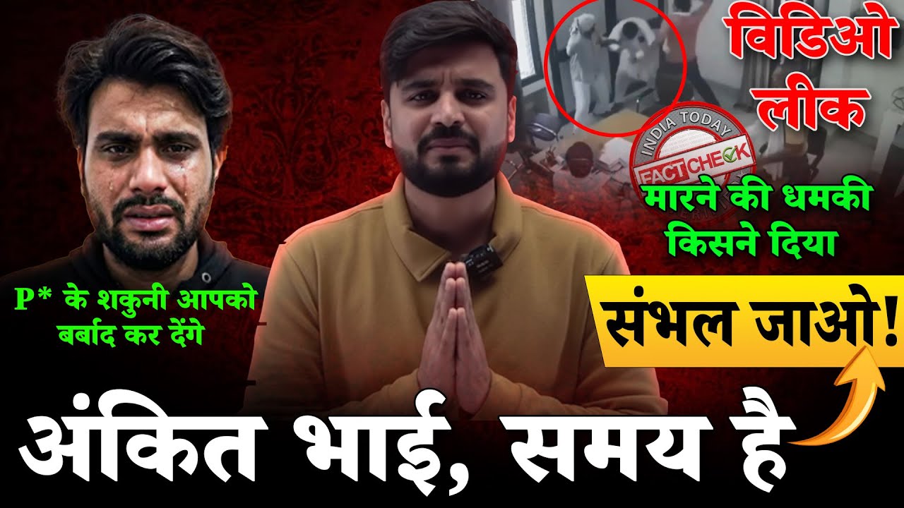 ANKIT SIR की असलियत बता दिया Sankalp sir ने 😱😱 | #vidyakul #ankitsir ankit sir chemistry ka sach