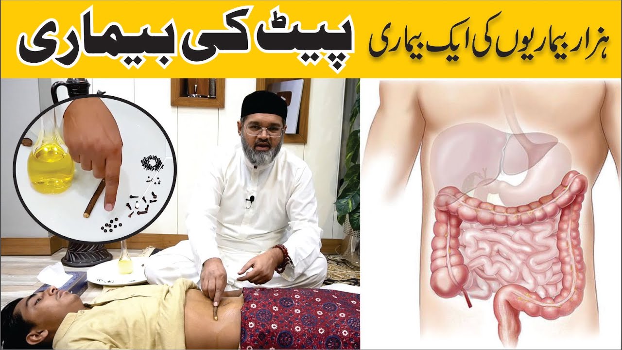 आपकी बीमारी का मूल कारण क्या है? - Hazar Bimariyon Ki Aik Bimari 