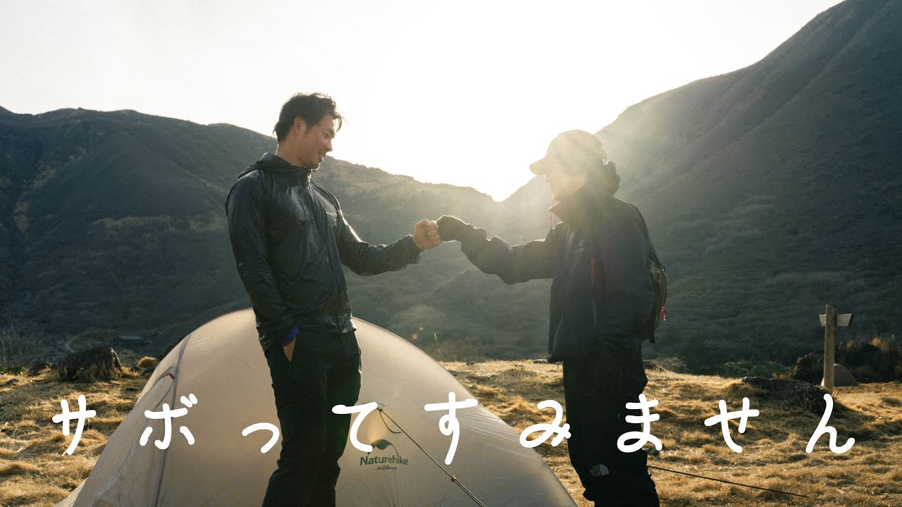 お久しぶりです。九重にあいつと登山行ってきました。