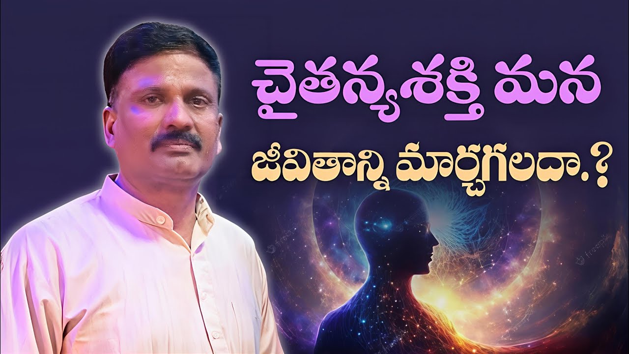 Consciousness | master  Sudhakar Poranna | Bengaluru India