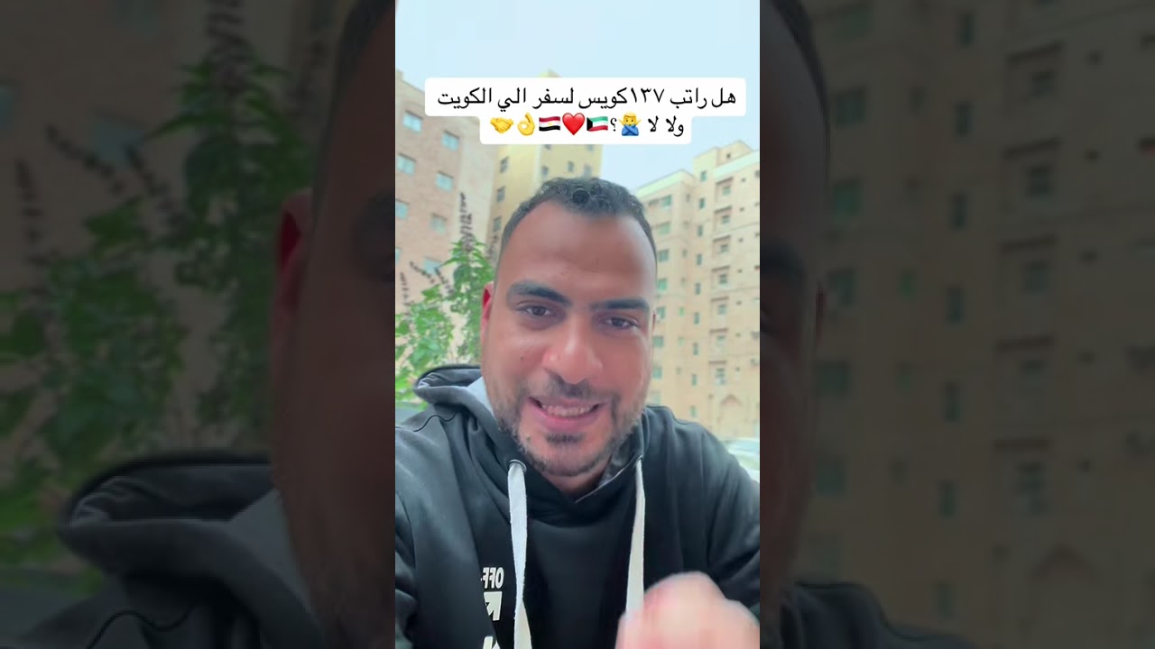Достаточно ли зарплаты в 137 динаров для поездки в Кувейт? 🇰🇼🥺✈️