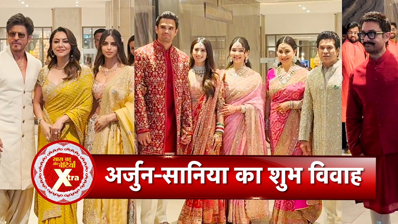 Arjun Tendulkar-Saaniya Chandhok Wedding:Shah Rukh Khan, Amitabh , Dhoni & Others Grace The Ceremony
