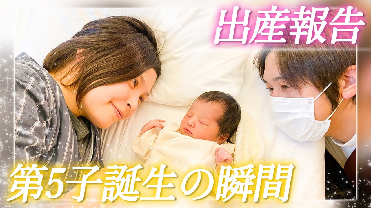 【感動の瞬間】元気な赤ちゃんが生まれました