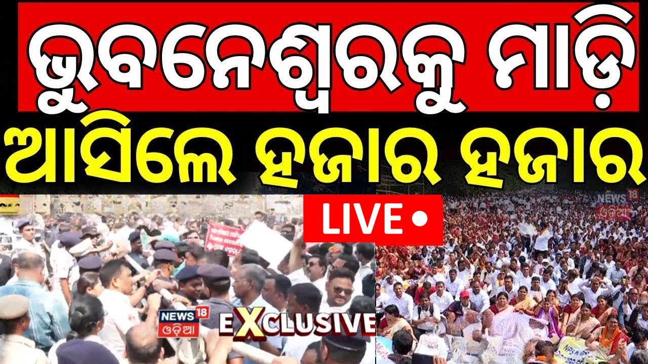 Live: ଠପ୍ ହେଲା ସାରା ଓଡ଼ିଶା Odisha Contractors strike 2026 | Odisha Govt construction work stopped