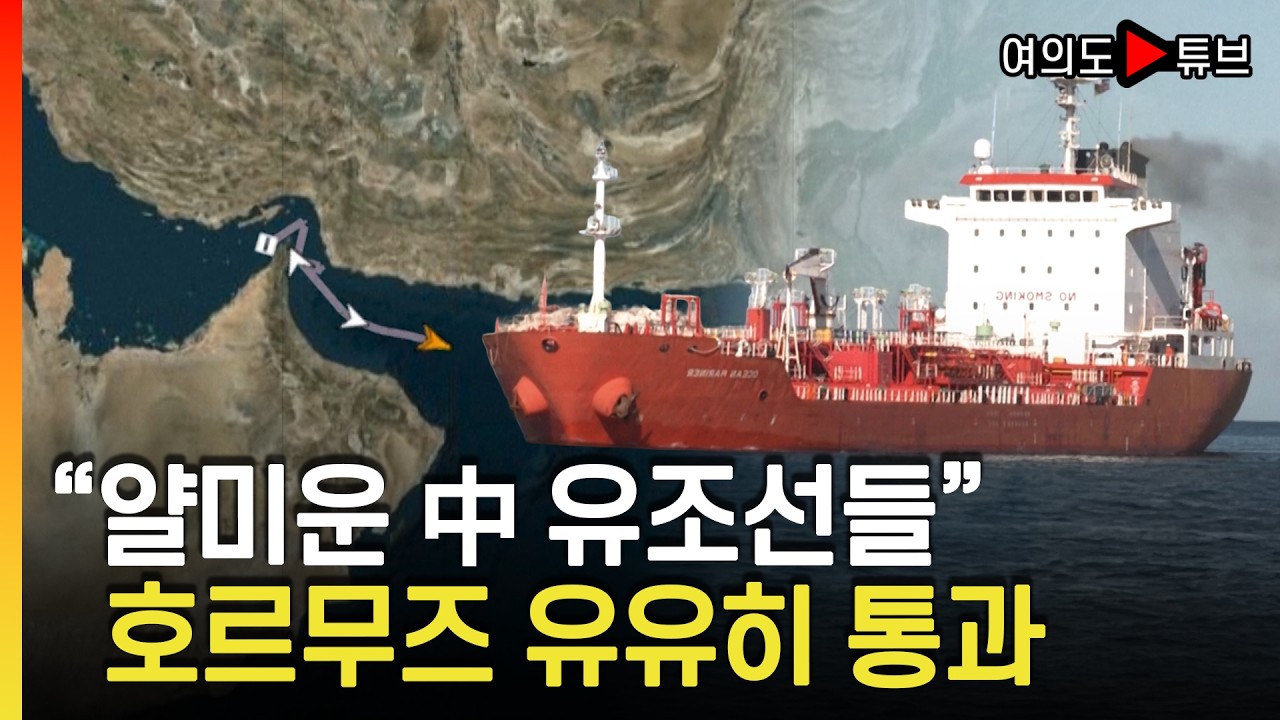 [여의도튜브] 