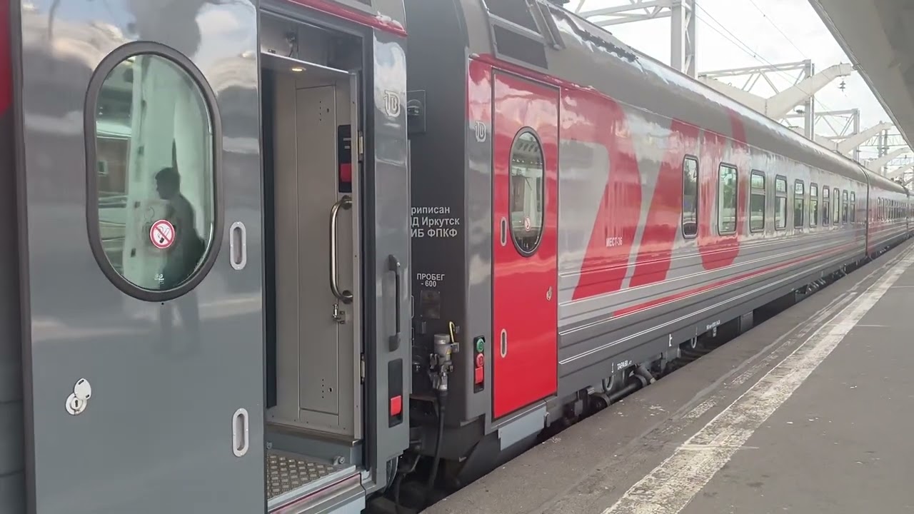 Отправление скорого поезда Санкт-Петербург- Новороссийск