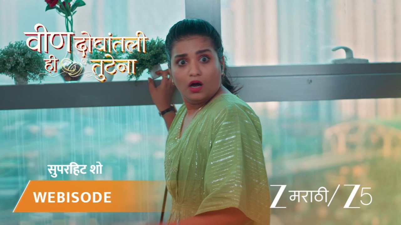 VEEN DOGHATLI HI TUTENA | EP - 166 | Webisode 2 | Jan 28 2026 | Zee MARATHI