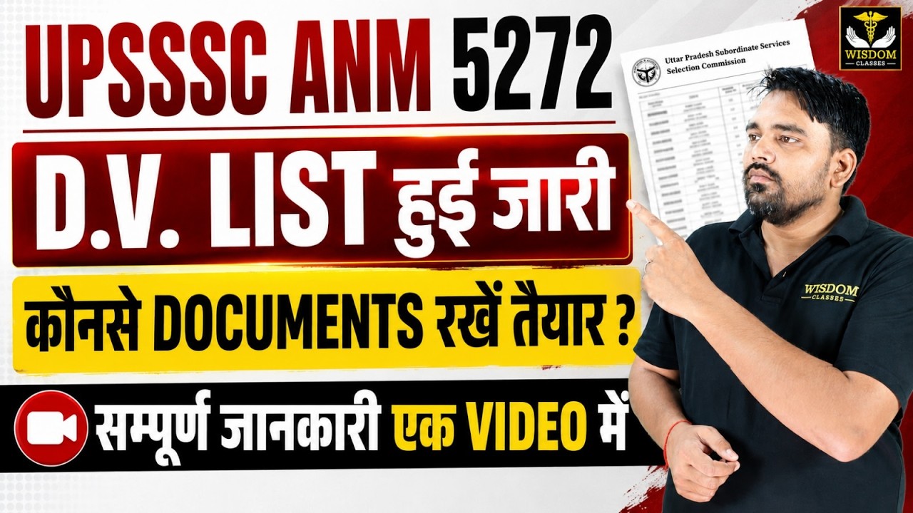 Big Update: UPSSSC ANM 5272 Result & DV Schedule Out! 🔥 Watch Full Details