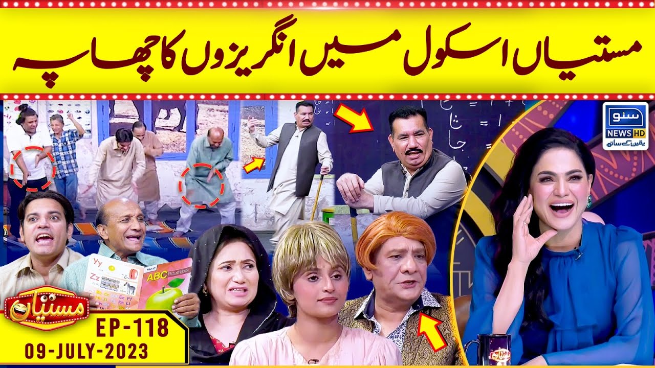 Mastiyan School Main Angrayzon Ka Chapa | Veena Malik | Nasir Chinyoti | EP 118 | 9 July 2023