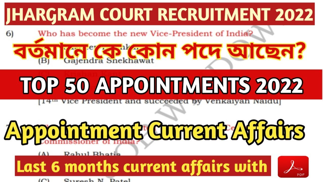 Top 50 Appointments/ Appointment Current Affairs upto October 2022/ বর্তমানে কে কোন পদে আছেন