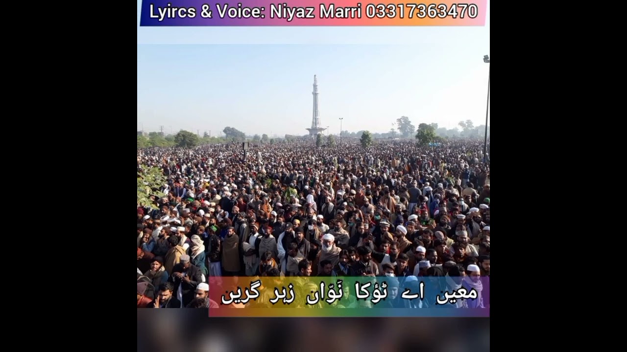 shair niyaz marri
