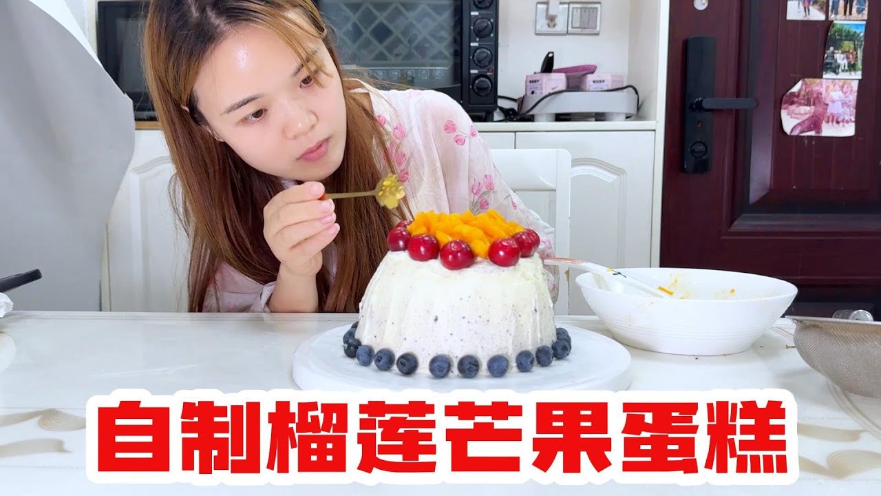 跟老房子来个告别仪式，做个蛋糕