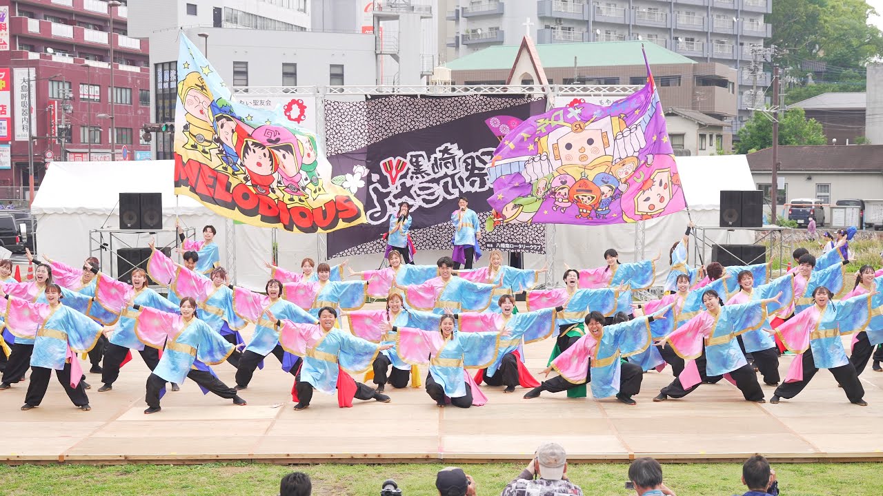 [4K] 長崎県立大学よさこい部リズム戦隊メロディアス　黒崎よさこい祭り 2025 日曜日