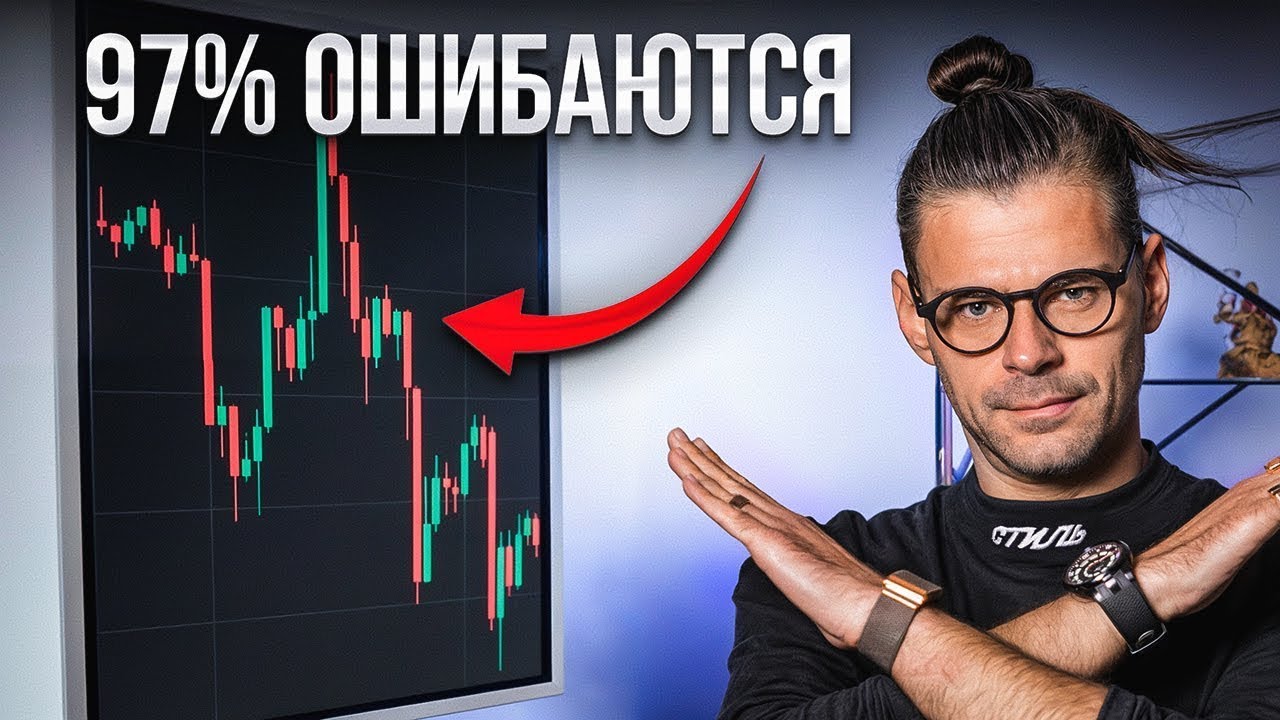 ТРЕЙДИНГ - РАЗВОД! Как заработать на критпе БЕЗ скама?