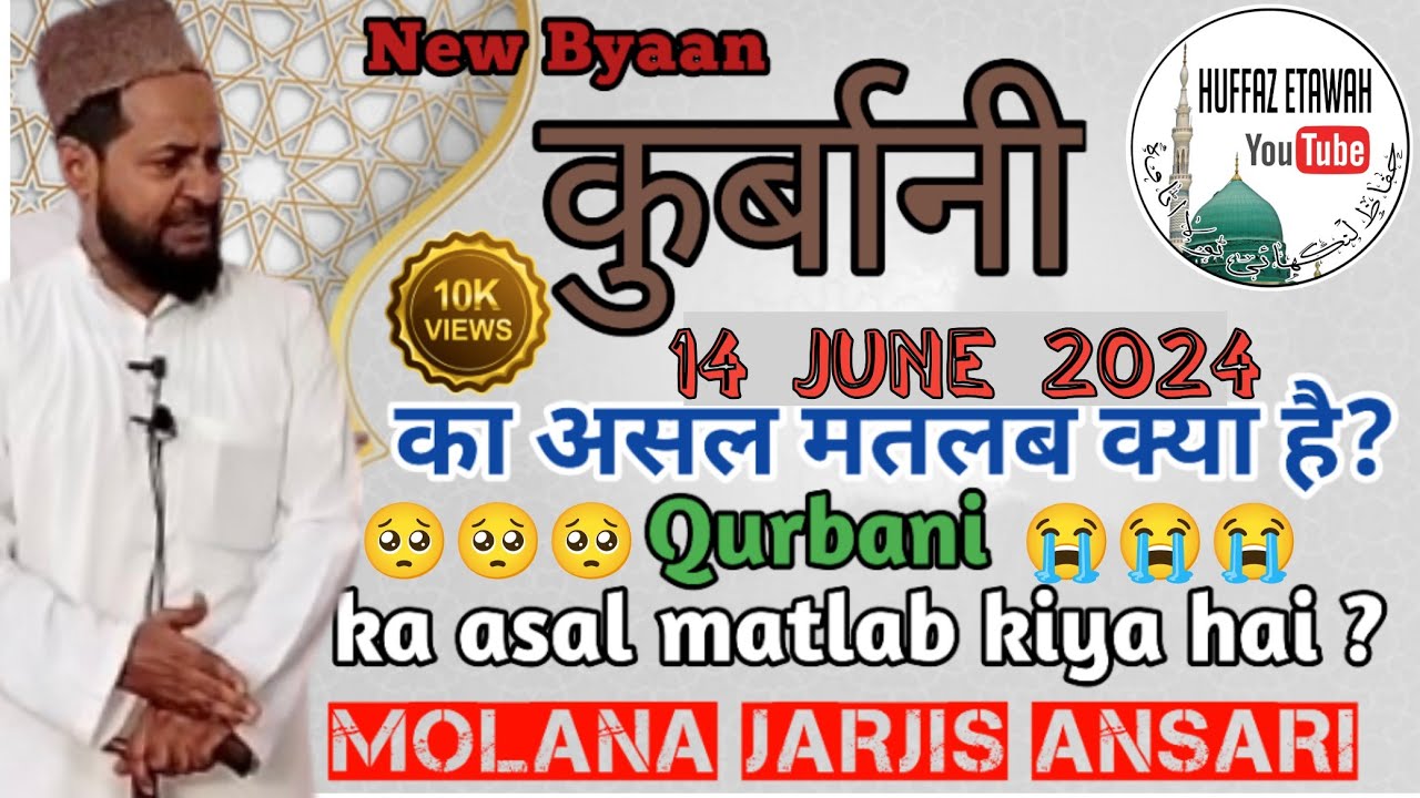 qurbani ka asal maqsad kya hai? by Mulana jarjis Ansari #new #islamicchannel #jarjis #qurbanistatus