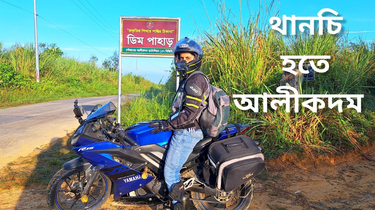 বাংলাদেশের সবচেয়ে উঁচু সড়ক | থানচি - আলীকদম সড়ক | Thanchi | Alikadam | Bandarban 