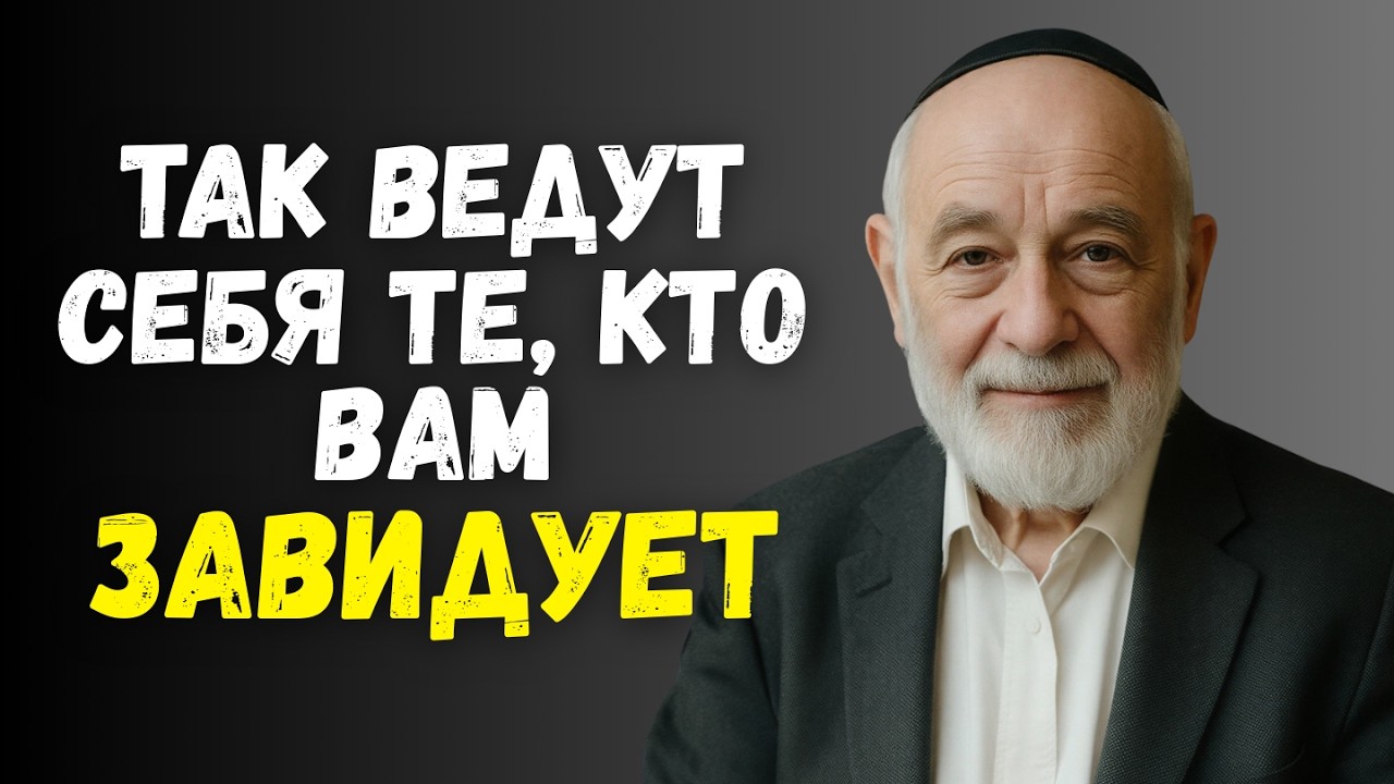 Как понять, что вам завидуют — даже если улыбаются вам в лицо