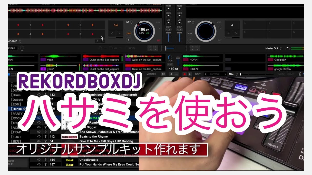 【レコボ】この機能使ってますか？ハサミマーク（キャプチャー）が超便利