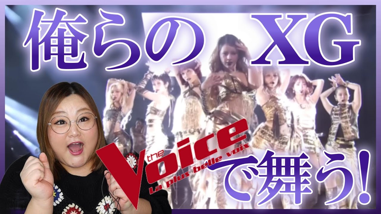【XG】心の底から誇らしすぎる!!!! XG Performs 