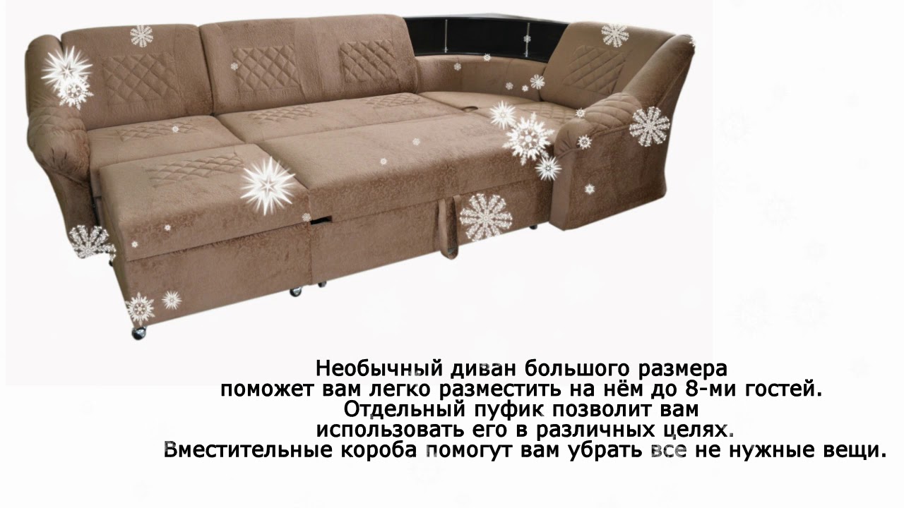 Диван угловой 