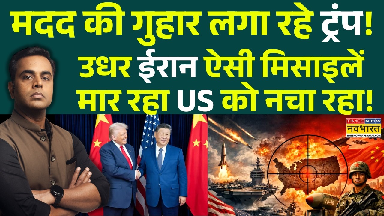News Ki Pathshala | Sushant Sinha: मदद की गुहार लगा रहे ट्रंप! Israel Iran War | Donald Trump | NATO