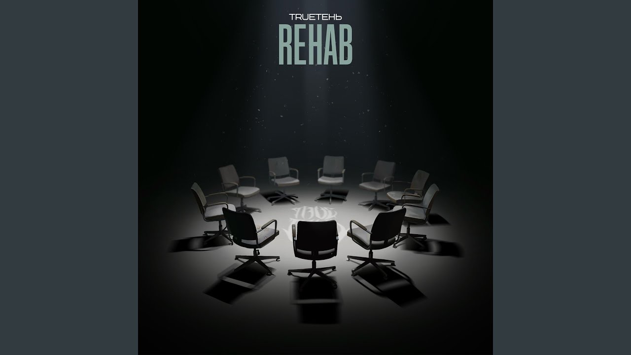 Rehab