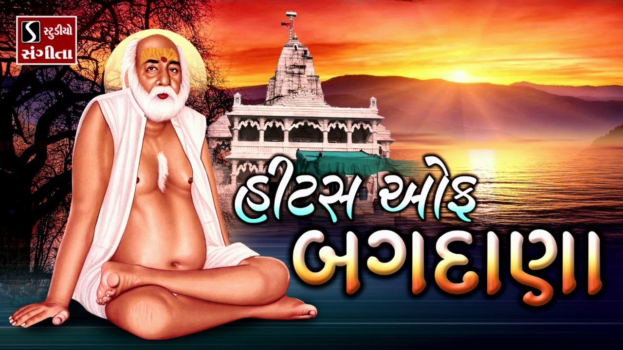 HITS OF BAGDANA