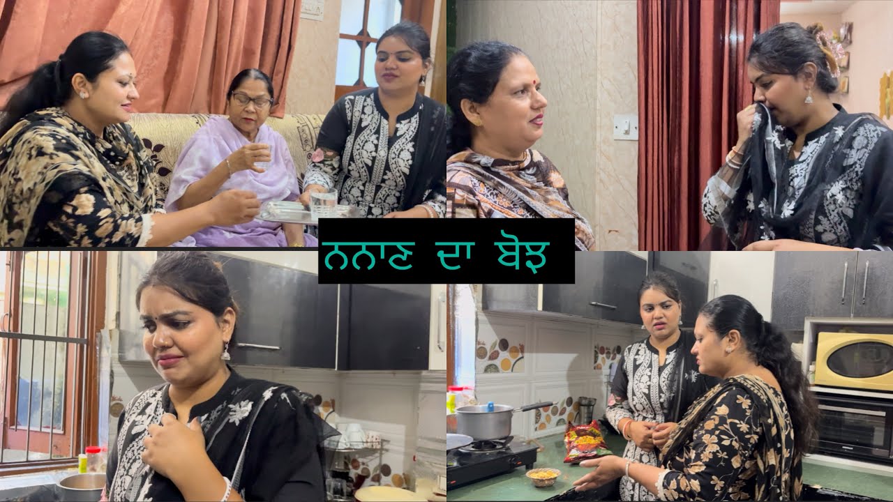 ਨਨਾਣ ਦਾ ਬੋਝ 🤯(NANAN DA BOJ)