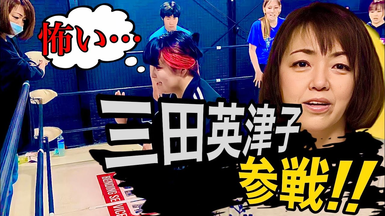 #17 三田英津子が練習生を指導！！#プロレス #prowrestling #hotシュシュ