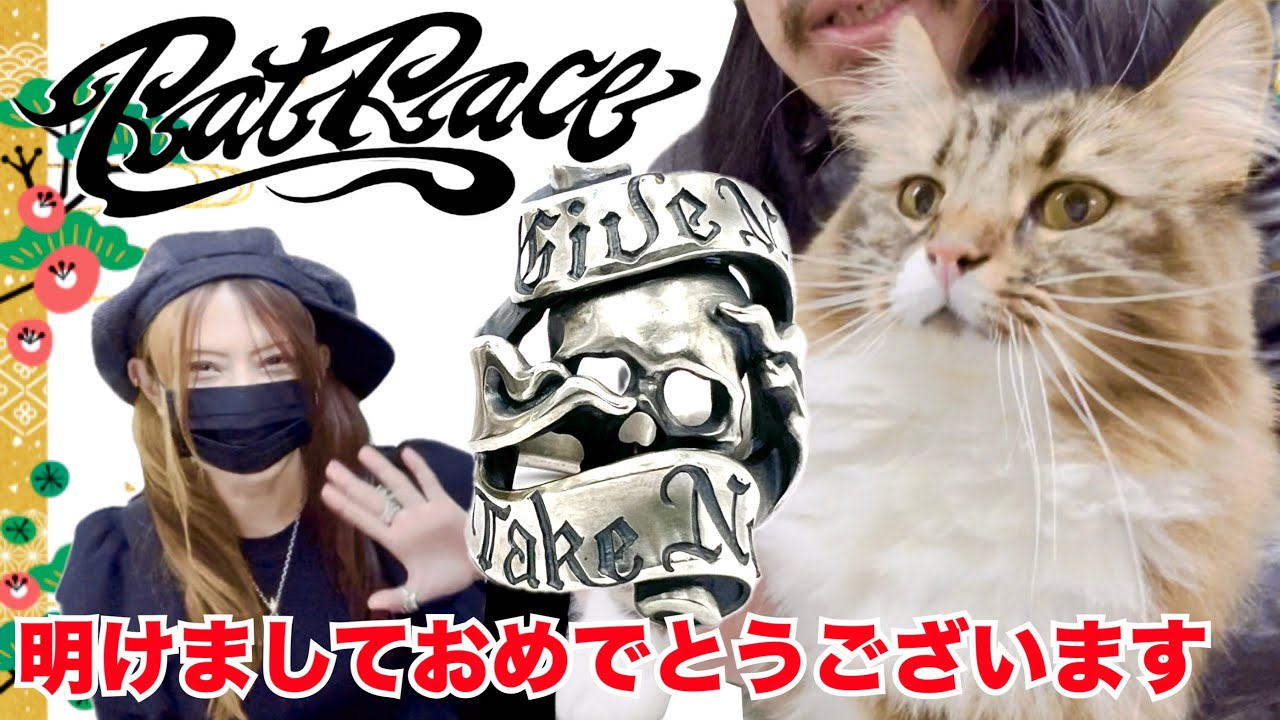 【RatRace/ラットレース】新年のご挨拶＆EVENT ONE MAKEご紹介!!今年はRatさんにも大変お世話になりますので楽しみにしてて下さい!!今年もMr.treizeを宜しくお願い致します！