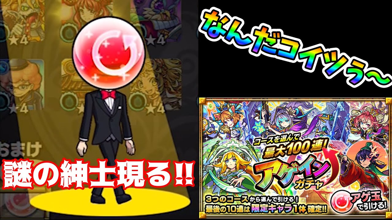 【モンスト】アゲインガチャ！チャレンジコース引いたら限定演出きたwww【ONE PIECE】【アゲインガチャ】