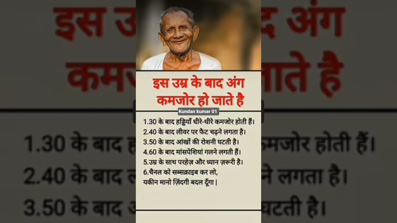 इस उम्र के बाद अंग कमजोर हो जाते है ।#motivation#jayakishori#quotes.....