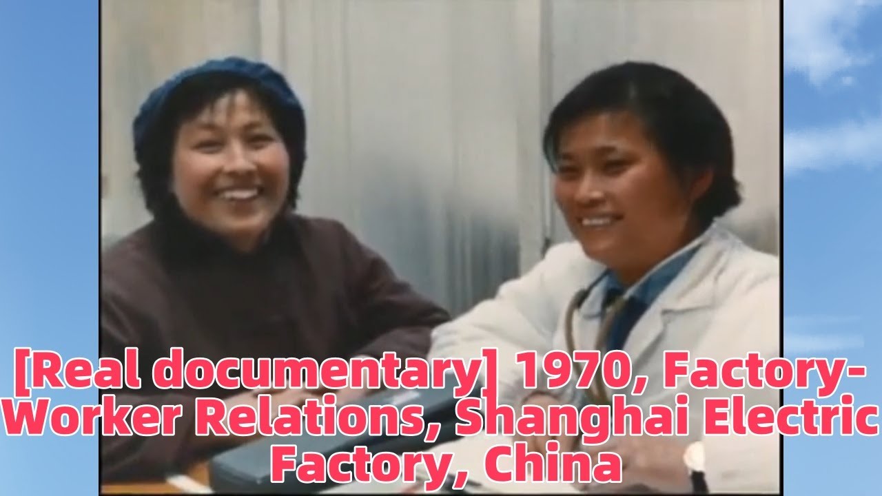 [Real documentary] 1970, Factory-Worker Relations, Shanghai Electric Factory, China