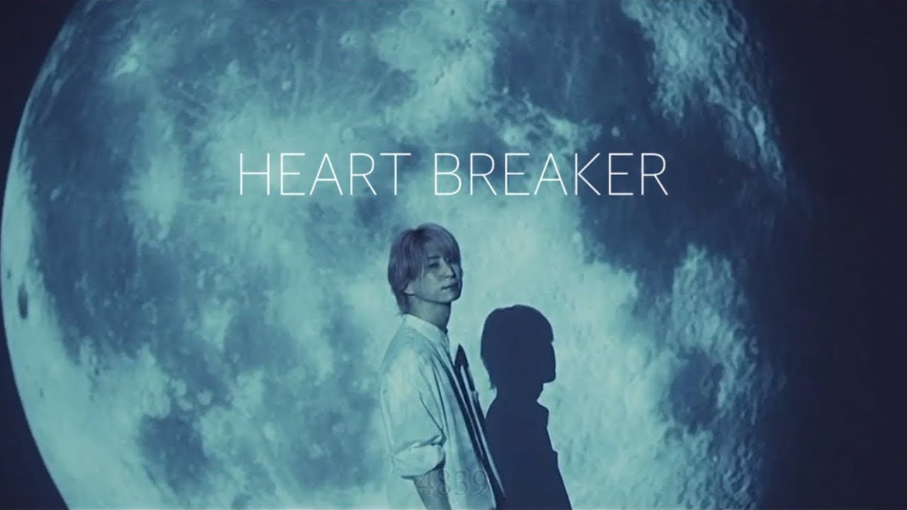 佐久間大介 × HEART BREAKER