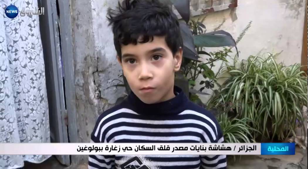 الجزائر: هشاشة بنايات مصدر قلق السكان حي الزغارة ببولوغين