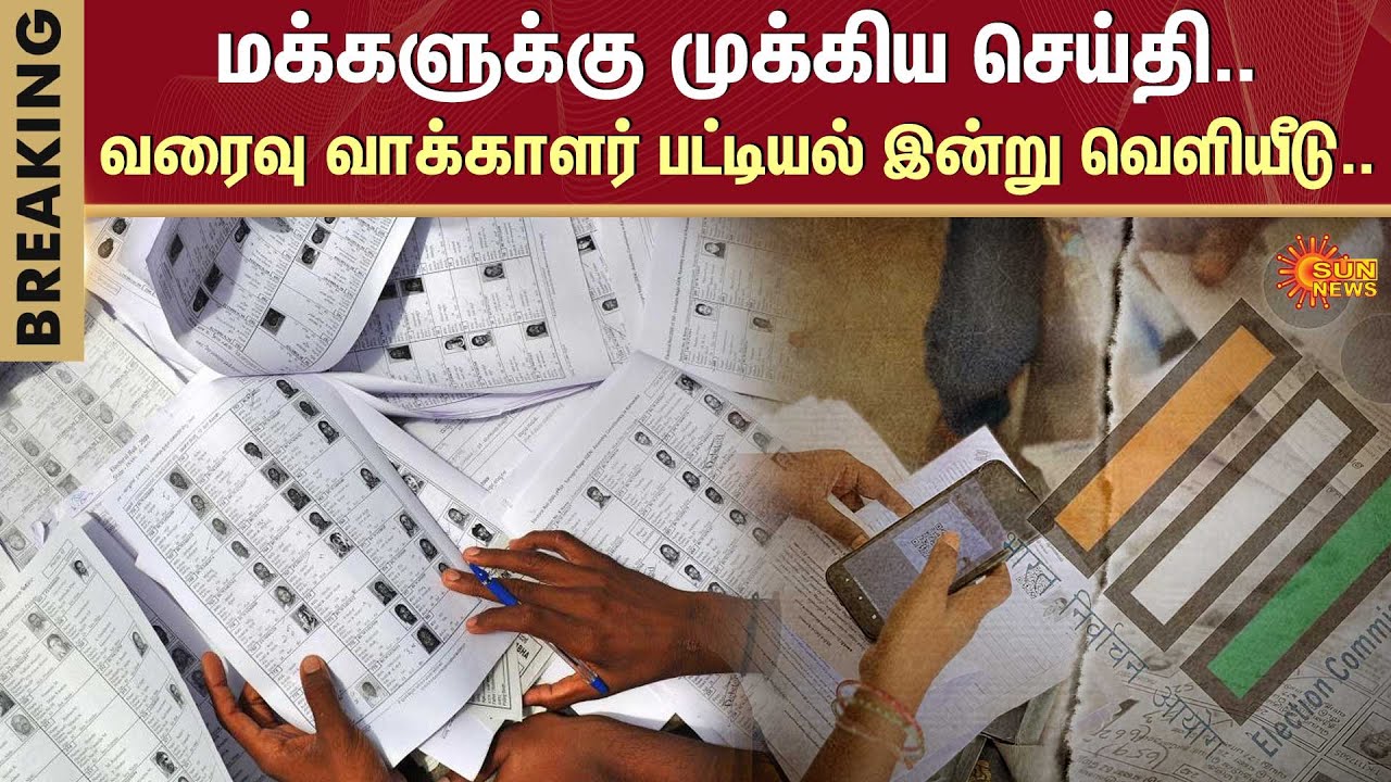 Draft Voter List | Released Timing | Name Missing | Election Commission | SIR Apply | SIR Details
