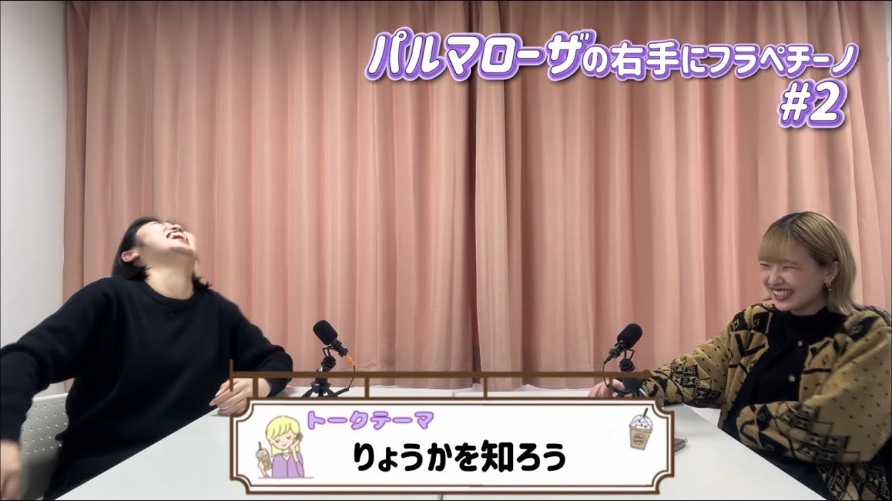 パルマローザの右手にフラペチーノ#2