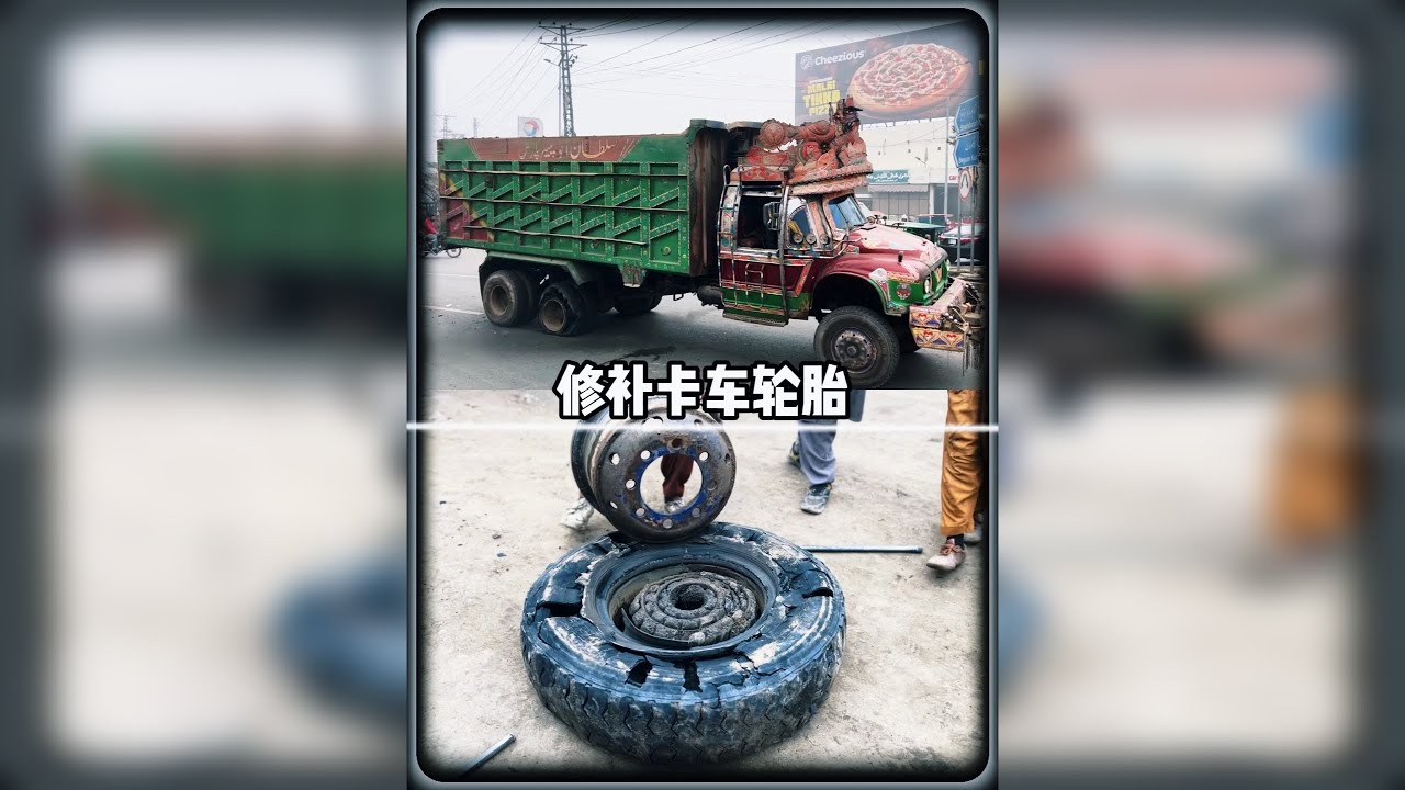 奥德彪的轮胎原来是这样补回来的