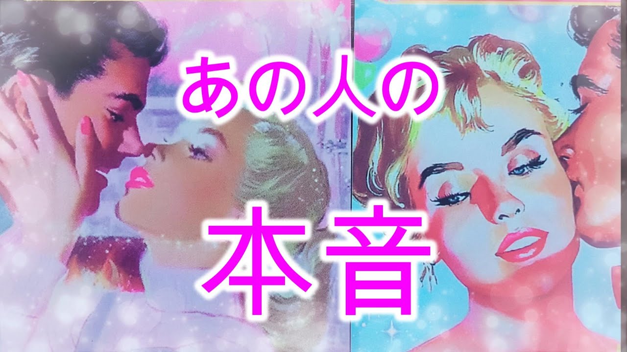 甘いだけじゃない🌶️大人の恋愛💝ｸﾞﾗﾝﾀﾌﾞﾛｰﾘｰﾃﾞｨﾝｸﾞ【あの人の本音】