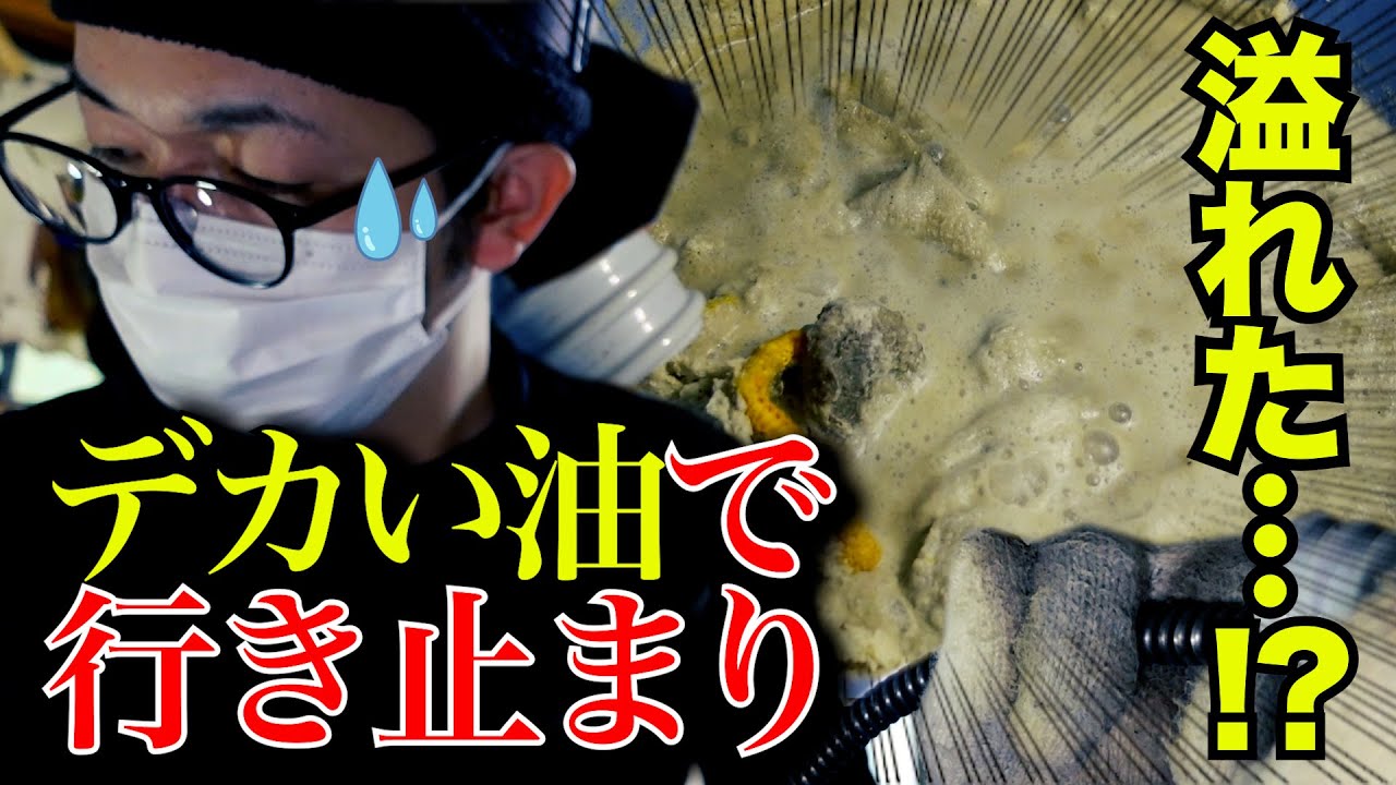 でっか！！排水管の油はダブル内視鏡でスタンバイ！？【花のお掃除 #147】