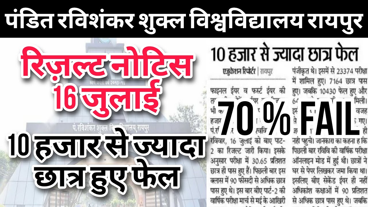 prsu 10 हजार छात्र फेल|| prsu result notice 2023 || prsu result notice || prsu ba result 2023 ||