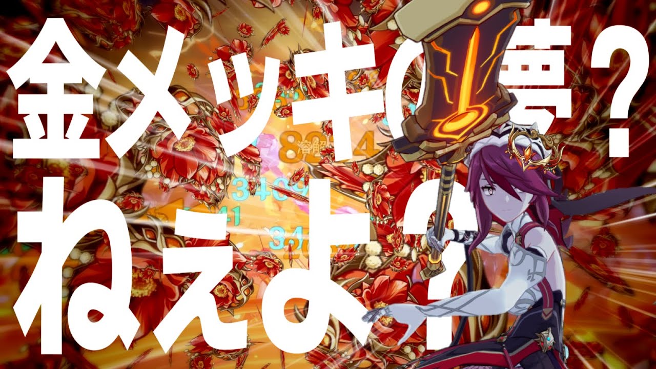 【原神】選ばれたのは火渡りでした【ゆっくり実況】
