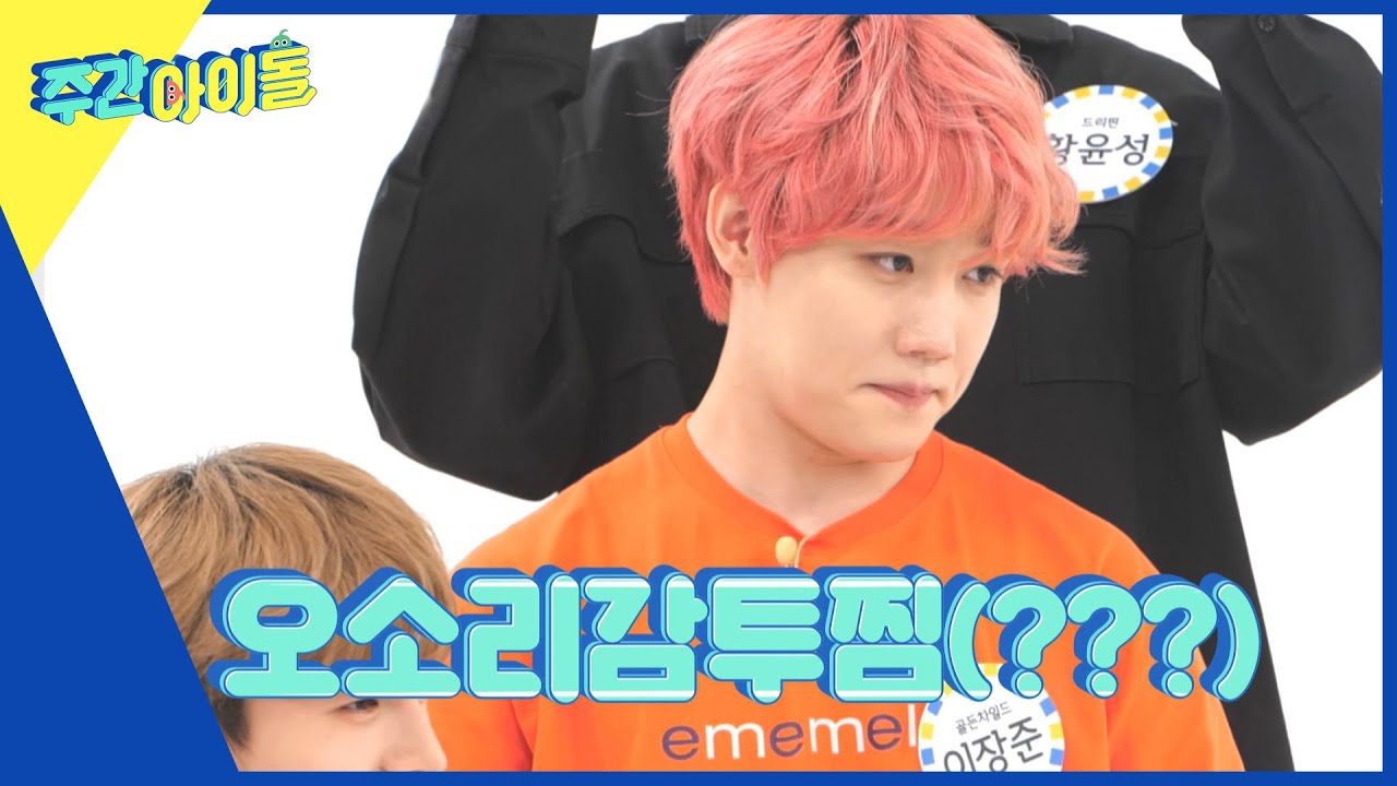 (ENG) [Weekly Idol] 주워먹기 고수들의 퀴즈 대결! '여섯글자 이상의 메뉴 말하기' l EP.564
