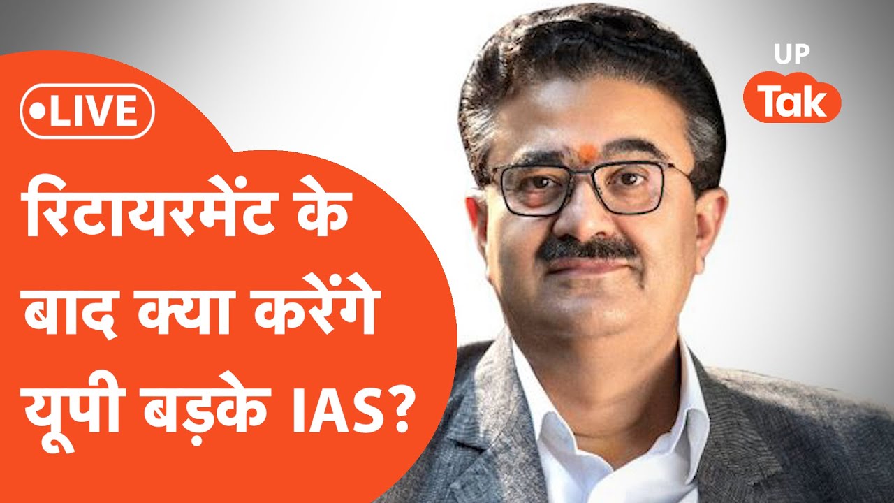 Navneet Sehgal: IAS की नौकरी के बाद, क्या अब राजनीति में जाएंगे नवनीत सहगल?