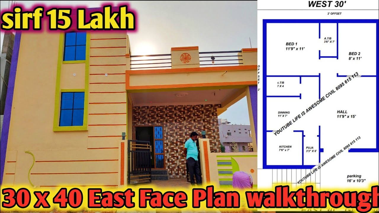 30 × 40 East Face House Plan walkthrough #house