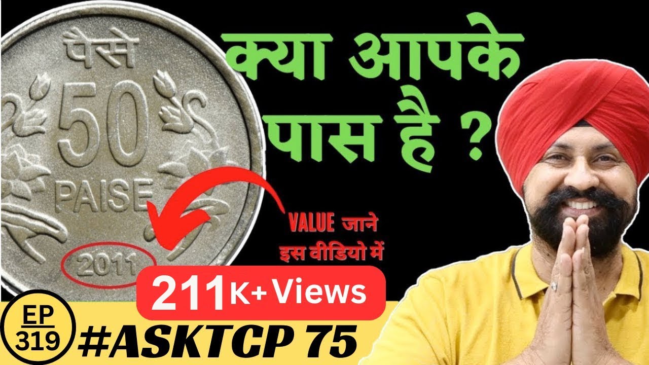 50 Paise 2011 Coin Value | 