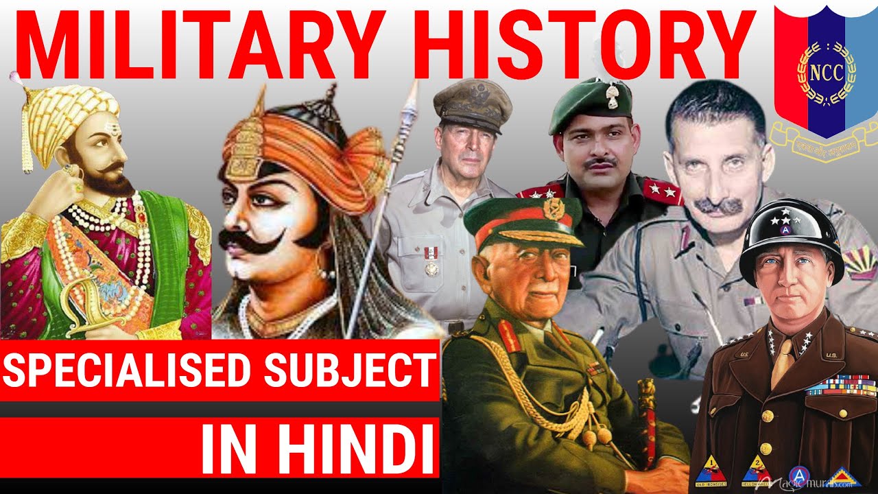 Full Military History one shot | NCC | Specialized Subject NCC | NCC Army Wing